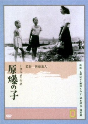 couverture film Les Enfants d'Hiroshima