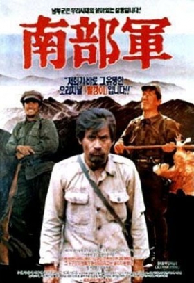 couverture film Les Partisans du Sud