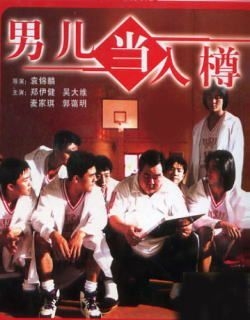 couverture film Let&#039;s Go Slam Dunk
