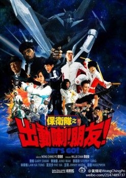 couverture film Let's Go!
