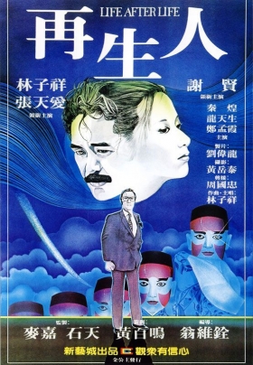 couverture film Life After Life