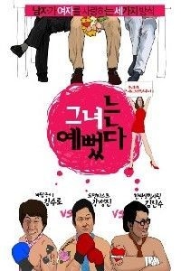 couverture film Life is Cool