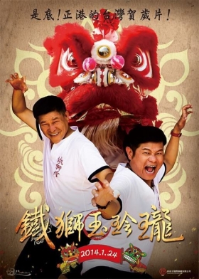 couverture film Lion Dancing