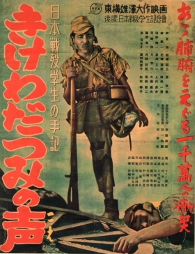 couverture film Listen to the Voices from the Sea