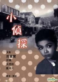 couverture film Little Detective