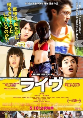 couverture film Live