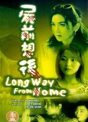 couverture film Long Way from Home