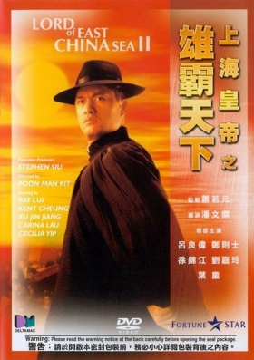couverture film Lord of East China Sea 2