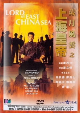 couverture film Lord of East China Sea