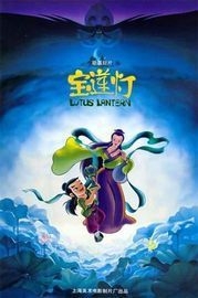 couverture film Lotus Lantern