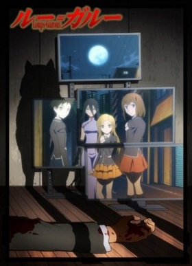 couverture film Loup=Garous