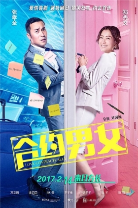 couverture film Love Contractually