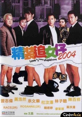 couverture film Love Is a Many Stupid Thing