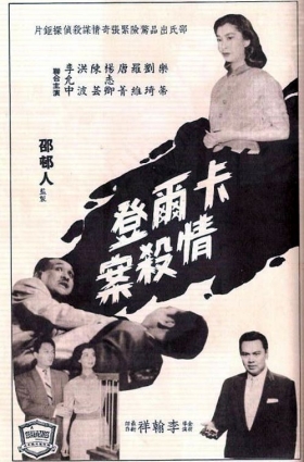 couverture film Love Letter Murder