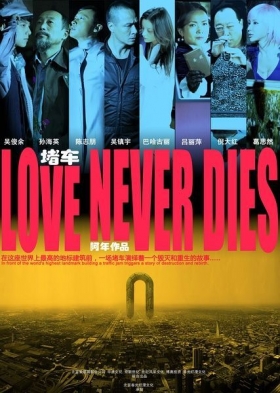 couverture film Love Never Dies