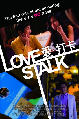 couverture film Love Stalk