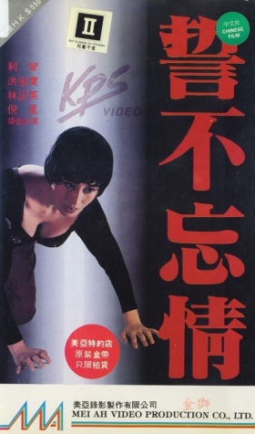couverture film Lover&#039;s Tear