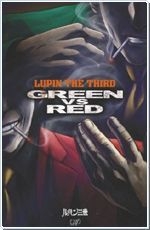 couverture film Lupin III: Red vs Green