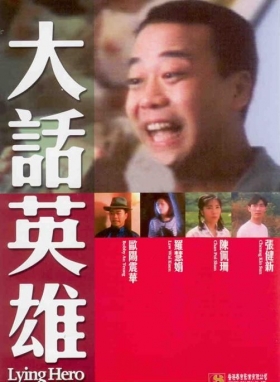 couverture film Lying Hero