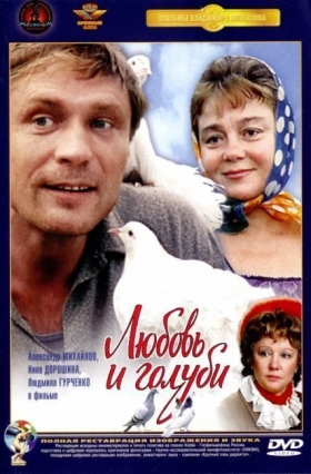 couverture film Lyubov i golubi