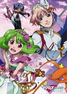 couverture film Macross Frontier : Le Film - The Wings of Goodbye