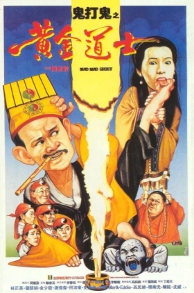 couverture film Mad Mad Ghost