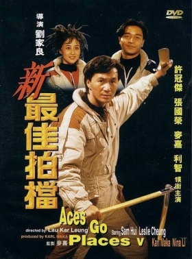 couverture film Mad Mission 5 : The Terracotta Hit