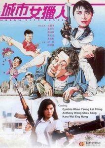 couverture film Madam City Hunter