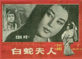 couverture film Madam White Snake