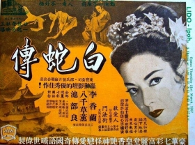 couverture film Madame White Snake