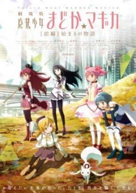 couverture film Mahou Shoujo Madoka Magika Movie 1 : Hajimari no Monogatari