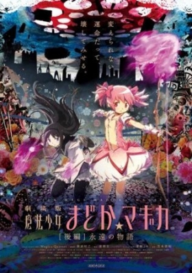 couverture film Mahou Shoujo Madoka Magika Movie 2 : Eien no Monogatari