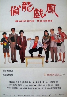 couverture film Mainland Dundee