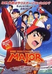 couverture film Major : Yujo no Winning Shot