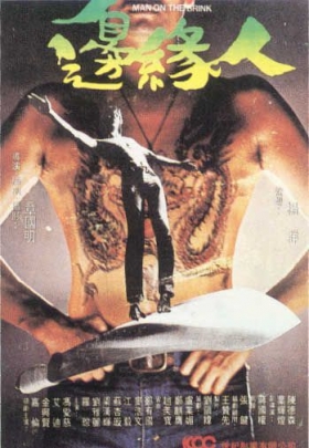 couverture film Man on the Brink