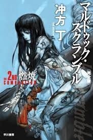 couverture film Mardock Scramble : The Second Combustion