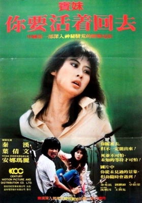 couverture film Marianna