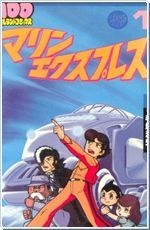 couverture film Marine Express
