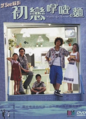 couverture film Merry-Go-Round