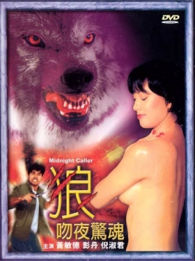 couverture film Midnight Caller