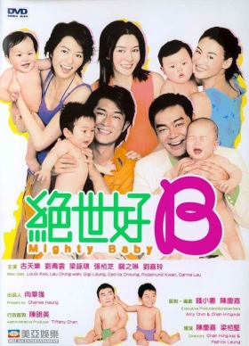 couverture film Mighty Baby
