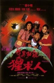 couverture film Miracle 90 Days