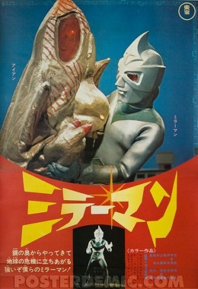 couverture film Mirror Man
