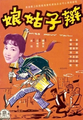 couverture film Miss Pony-Tail