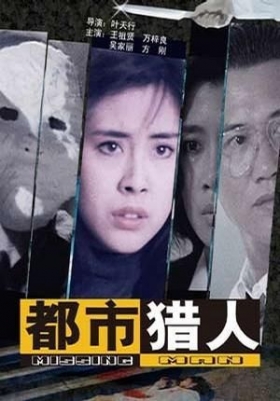 couverture film Missing Man