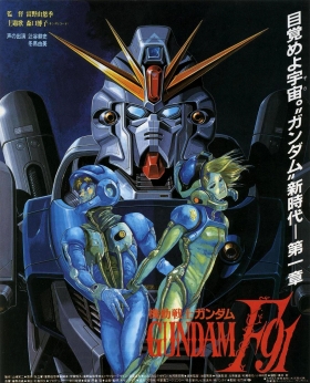 couverture film Mobile Suit Gundam F91
