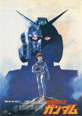 couverture film Mobile Suit Gundam I