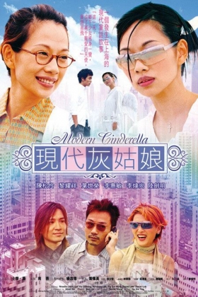 couverture film Modern Cinderella