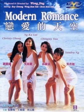 couverture film Modern Romance