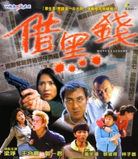 couverture film Money Laundry